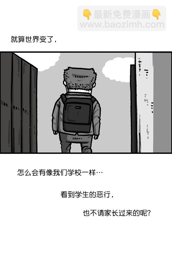 最快更新的心靈的聲音 - [第1221話] 把媽媽請過來(2/2) - 3