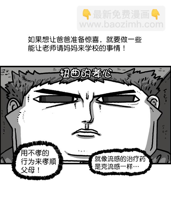 最快更新的心靈的聲音 - [第1221話] 把媽媽請過來(1/2) - 6