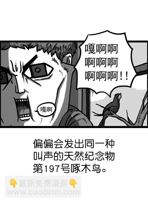 最快更新的心靈的聲音 - [第1221話] 把媽媽請過來(1/2) - 1