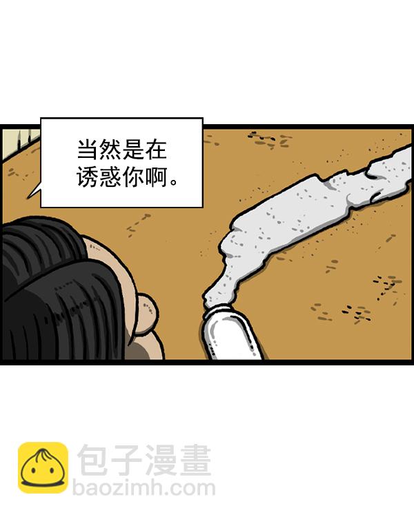 最快更新的心靈的聲音 - [第1223話] 另一個玄關(1/2) - 4