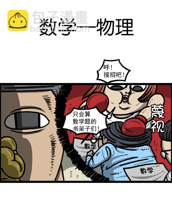 最快更新的心靈的聲音 - [第1223話] 另一個玄關(2/2) - 1