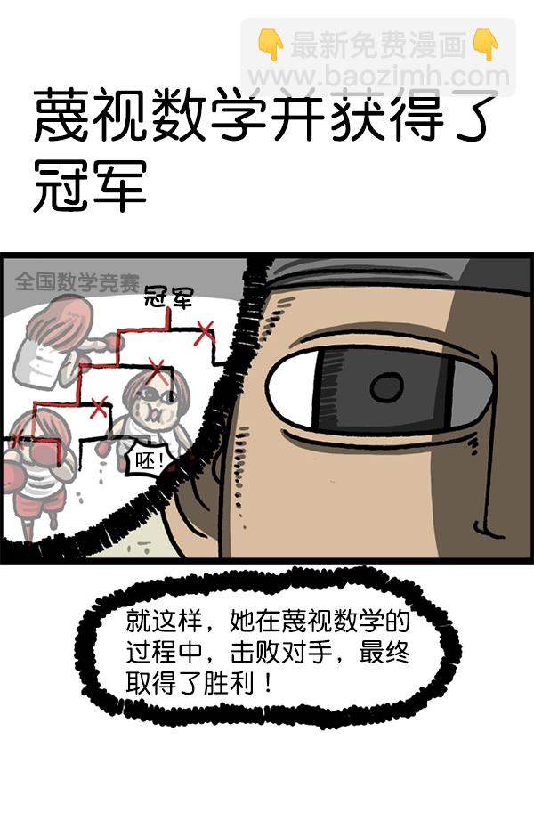 最快更新的心靈的聲音 - [第1223話] 另一個玄關(2/2) - 2