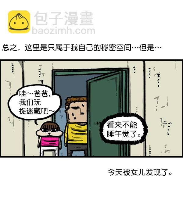 最快更新的心靈的聲音 - [第1225話] 只屬於我的空間(1/2) - 6