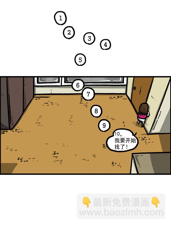 最快更新的心靈的聲音 - [第1225話] 只屬於我的空間(1/2) - 8