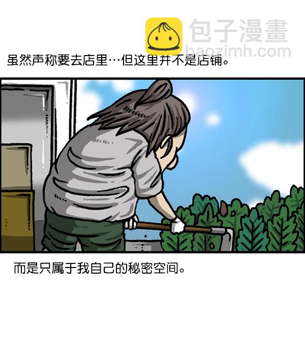 最快更新的心靈的聲音 - [第1225話] 只屬於我的空間(1/2) - 4