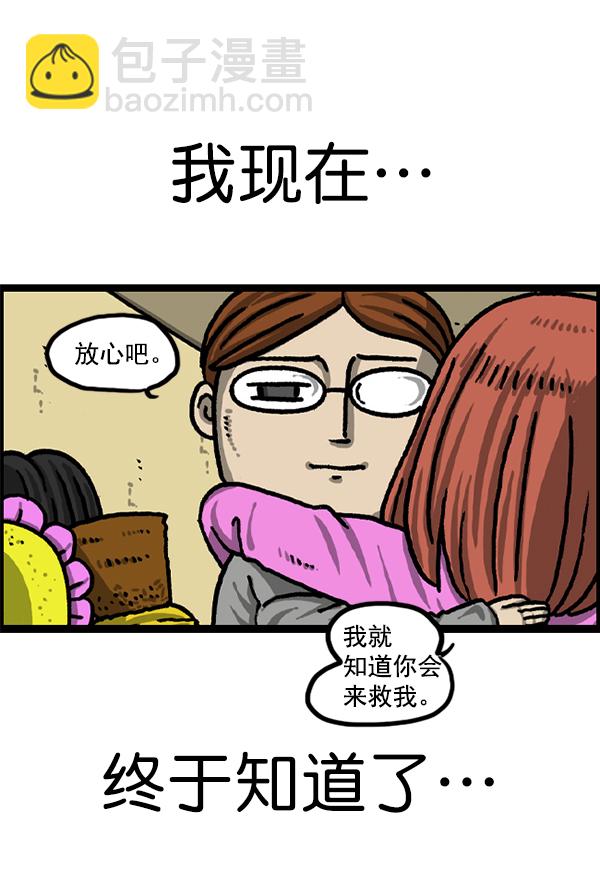 最快更新的心靈的聲音 - [第1225話] 只屬於我的空間(2/2) - 3