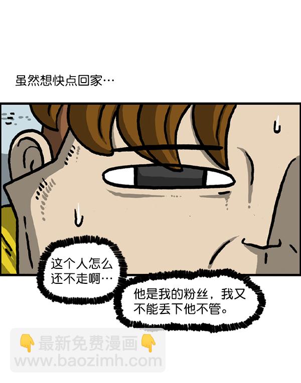 最快更新的心靈的聲音 - [第1227話] 約會(1/2) - 4