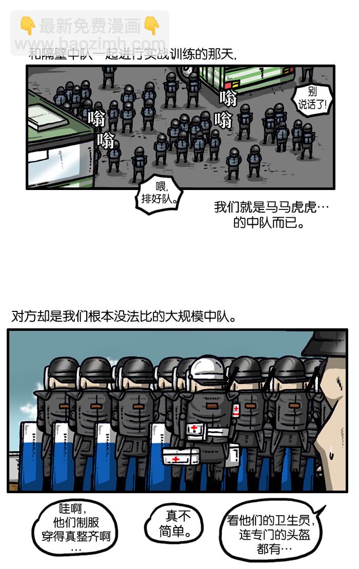 最快更新的心靈的聲音 - [第931話] 衛生員(1/2) - 3