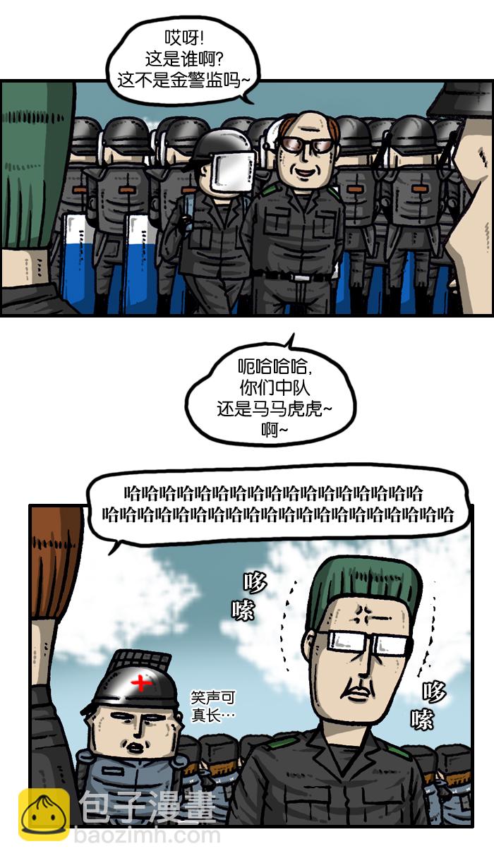 最快更新的心靈的聲音 - [第931話] 衛生員(1/2) - 4