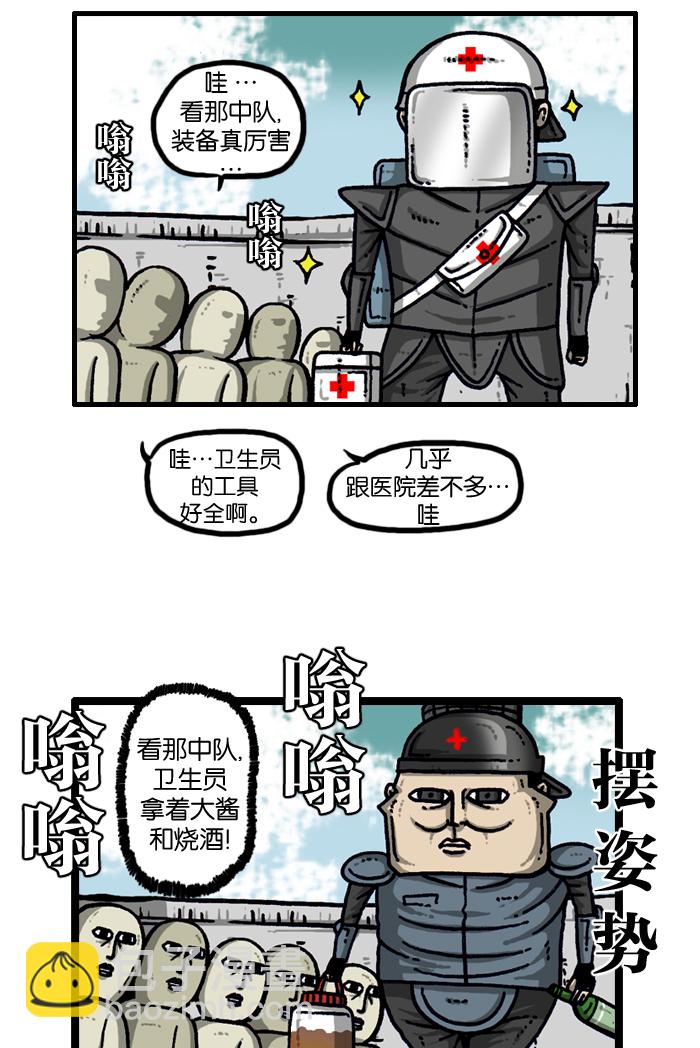 最快更新的心靈的聲音 - [第931話] 衛生員(1/2) - 1