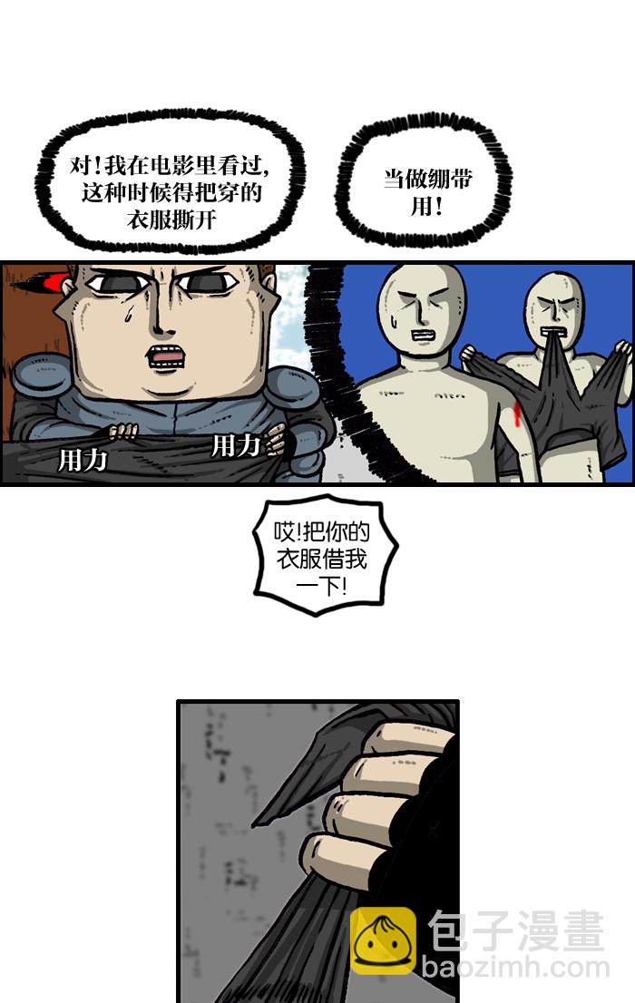 最快更新的心靈的聲音 - [第931話] 衛生員(1/2) - 4