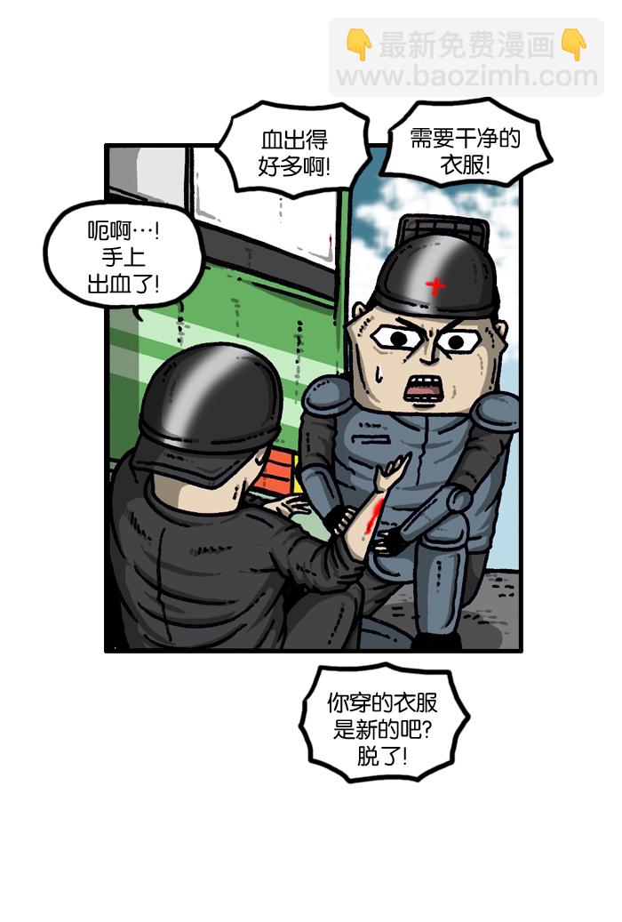 最快更新的心靈的聲音 - [第931話] 衛生員(1/2) - 1