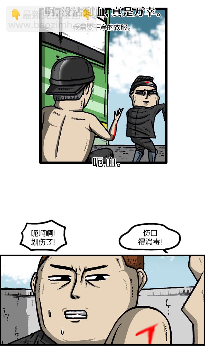 最快更新的心靈的聲音 - [第931話] 衛生員(1/2) - 2