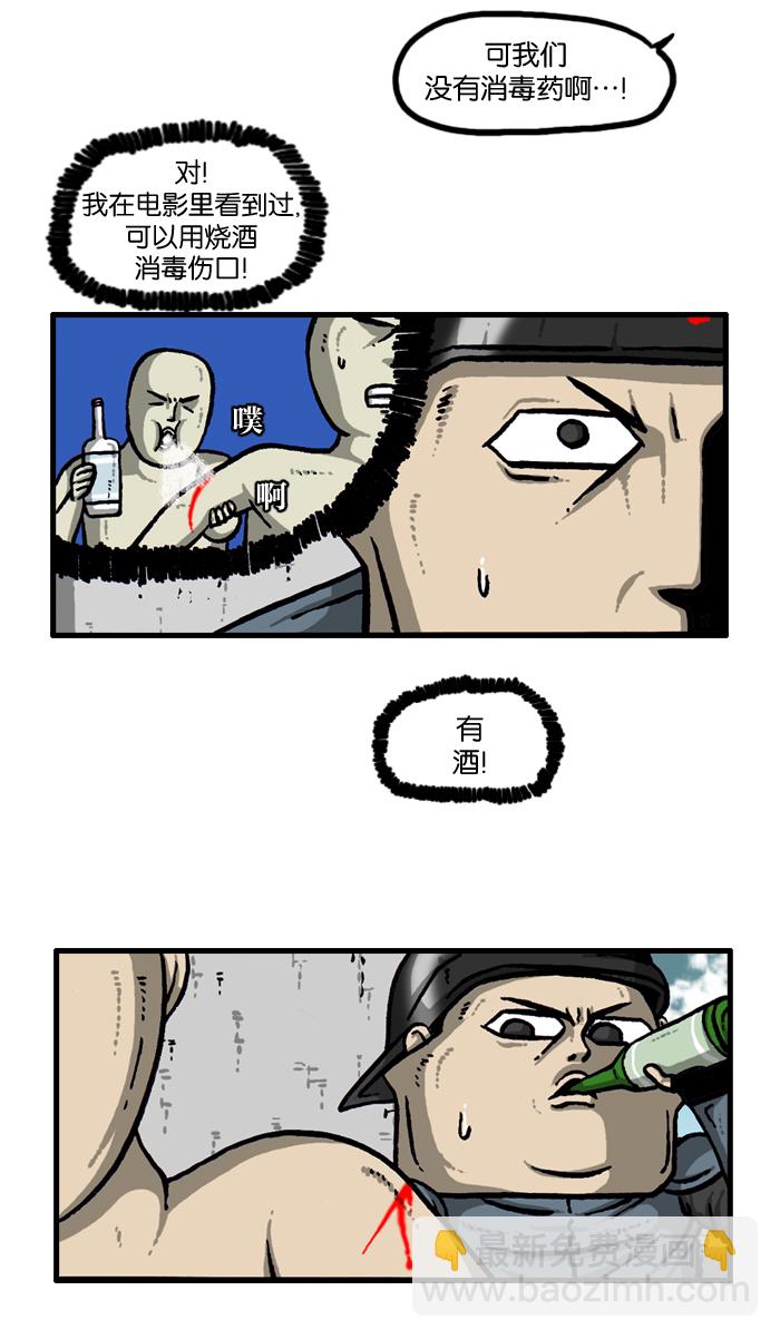 最快更新的心靈的聲音 - [第931話] 衛生員(1/2) - 3