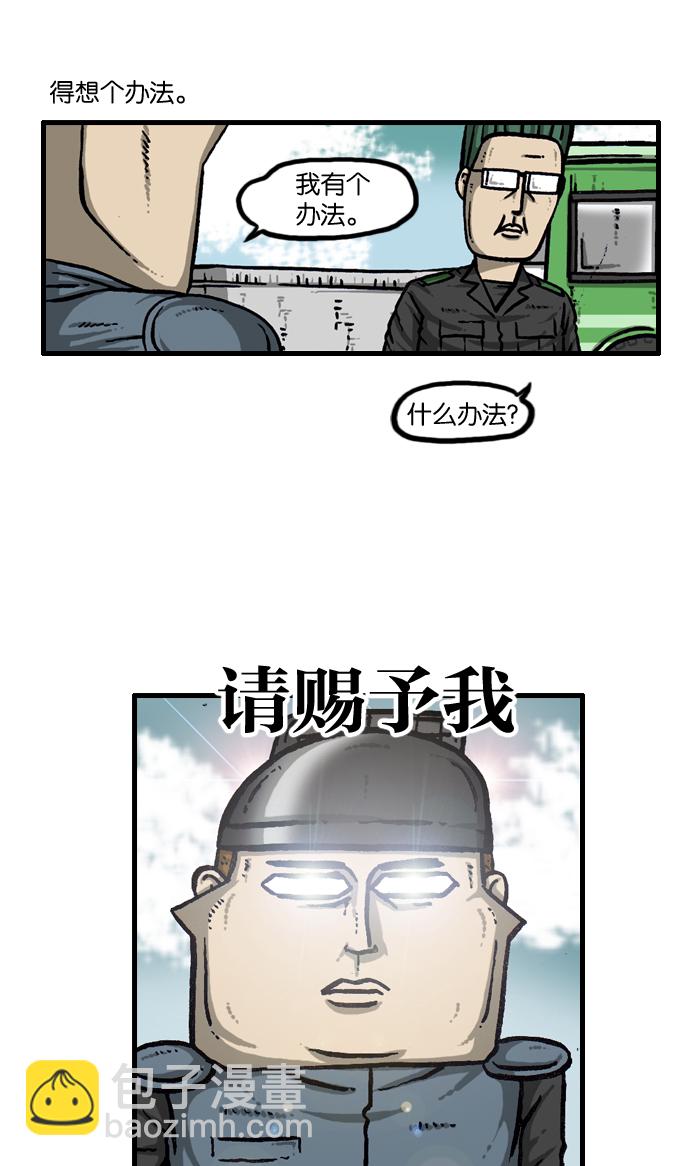 最快更新的心靈的聲音 - [第931話] 衛生員(1/2) - 3