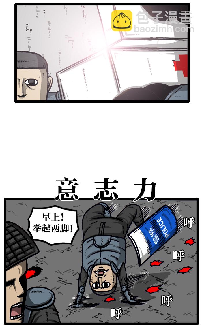 最快更新的心靈的聲音 - [第931話] 衛生員(1/2) - 1