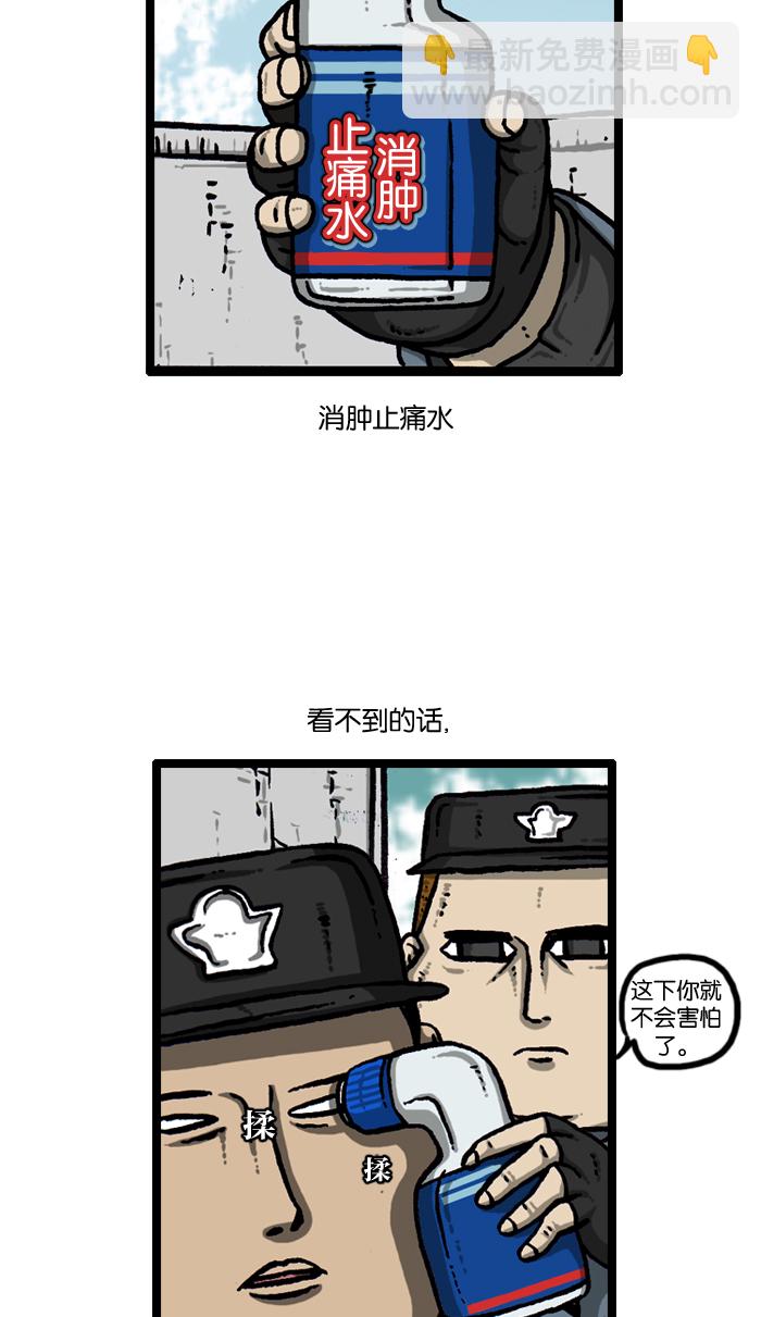 最快更新的心靈的聲音 - [第931話] 衛生員(1/2) - 5