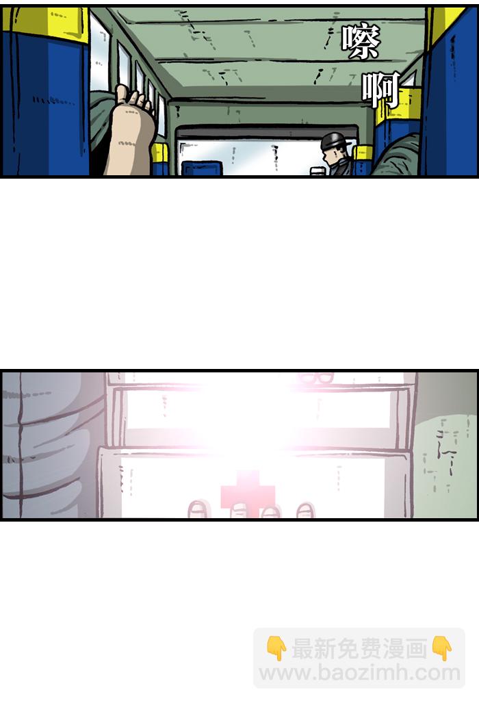 最快更新的心靈的聲音 - [第931話] 衛生員(2/2) - 3