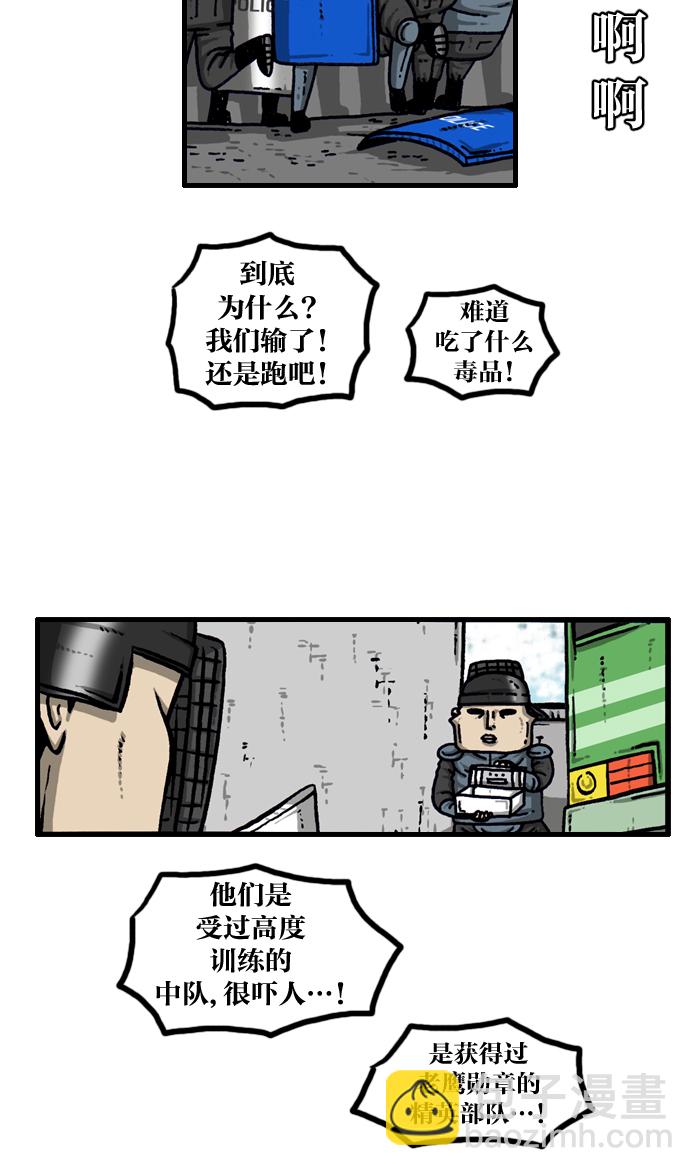 最快更新的心靈的聲音 - [第931話] 衛生員(2/2) - 2