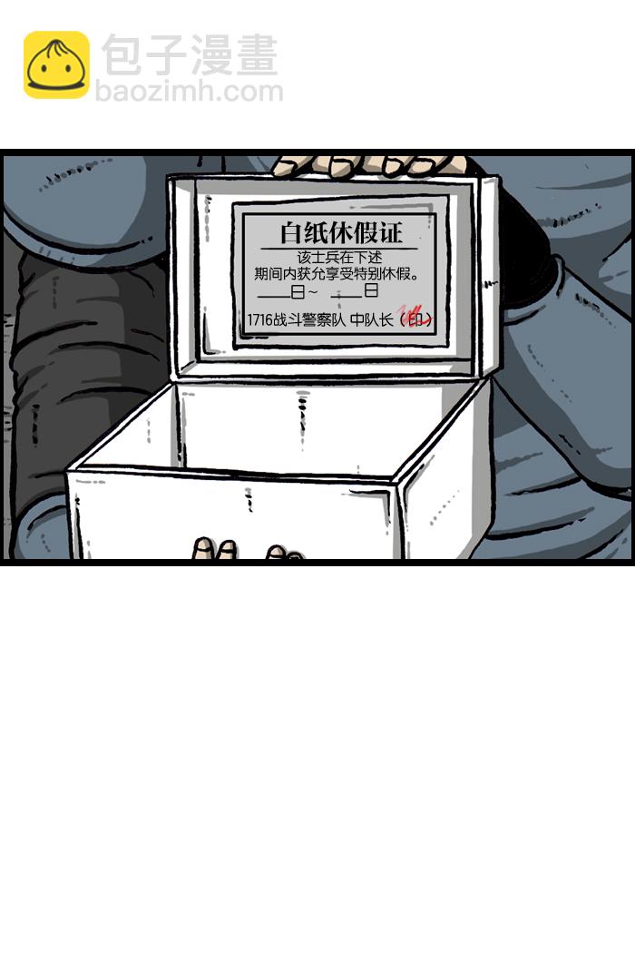 最快更新的心靈的聲音 - [第931話] 衛生員(2/2) - 3