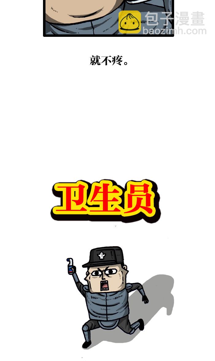 最快更新的心靈的聲音 - [第931話] 衛生員(1/2) - 6