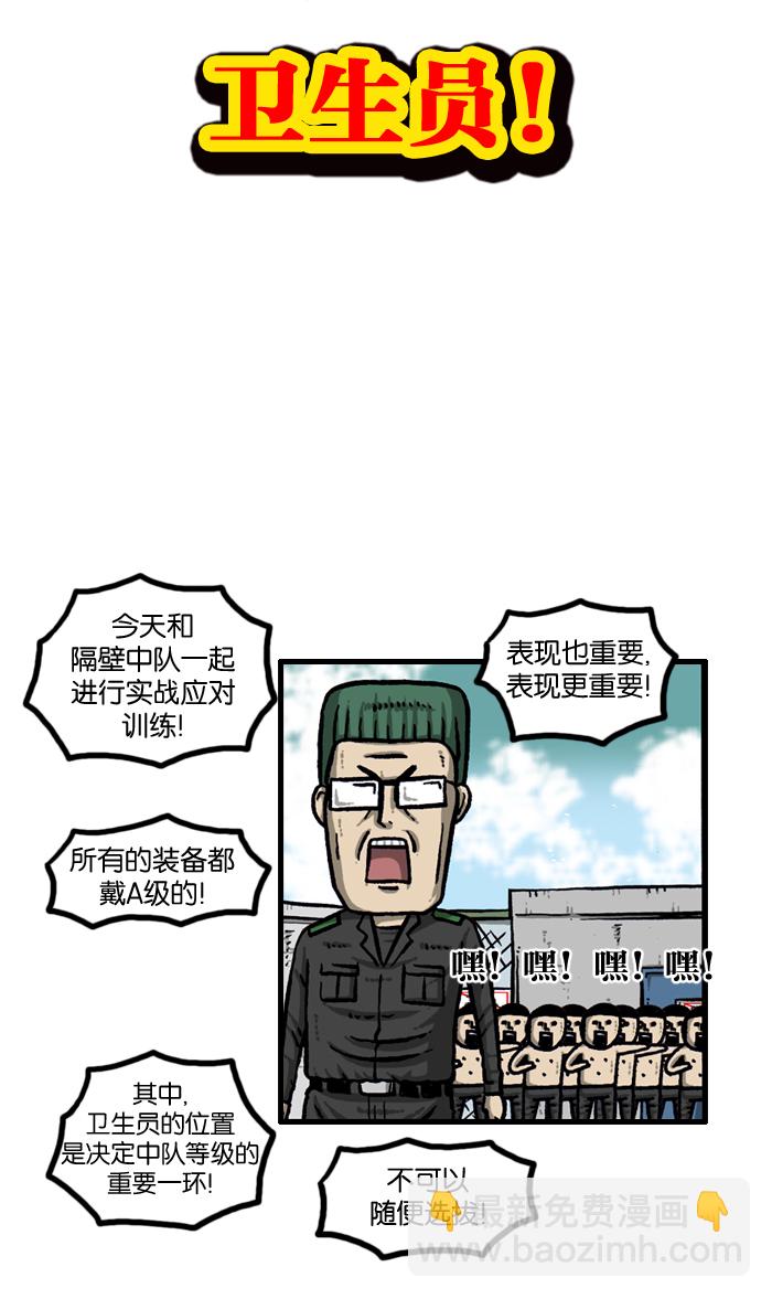 最快更新的心靈的聲音 - [第931話] 衛生員(1/2) - 7