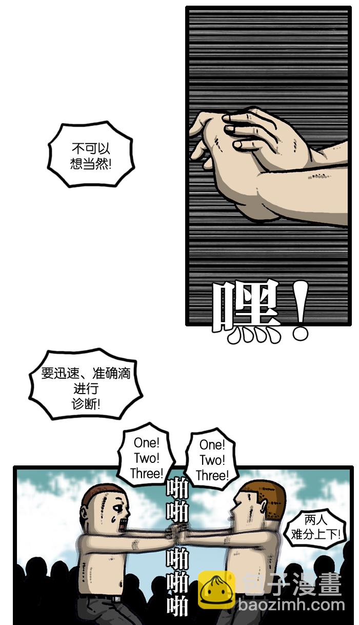 最快更新的心靈的聲音 - [第931話] 衛生員(1/2) - 1