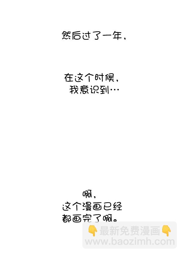 最快更新的心灵的声音 - [第1229话] 最终话 - 1