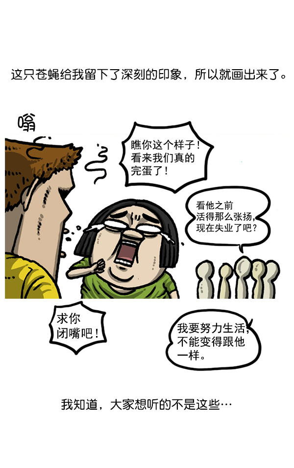 最快更新的心靈的聲音 - 後記 2 - 6