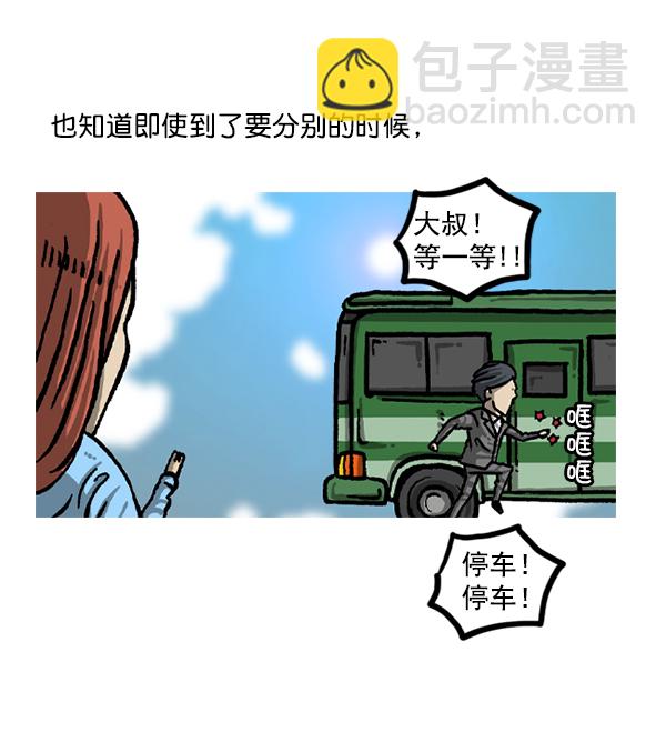 最快更新的心靈的聲音 - 後記 2 - 3