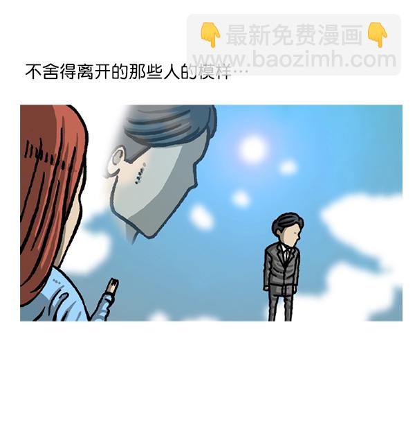 最快更新的心靈的聲音 - 後記 2 - 4