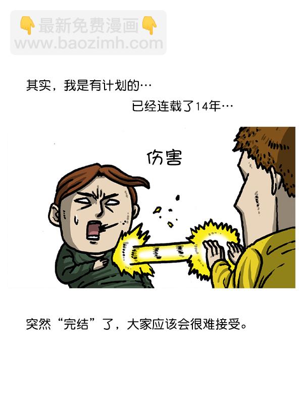 最快更新的心靈的聲音 - 後記 2 - 6