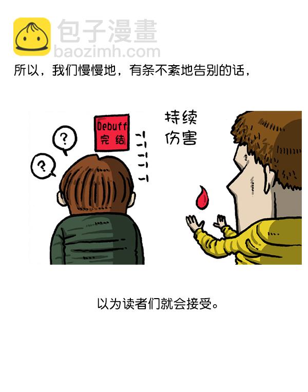 最快更新的心靈的聲音 - 後記 2 - 1