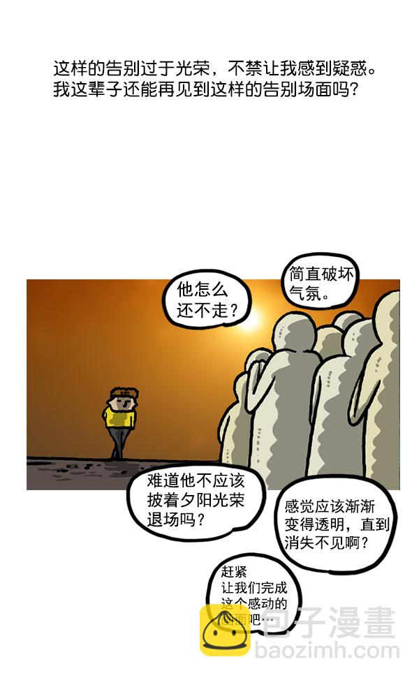 最快更新的心靈的聲音 - 後記 2 - 1