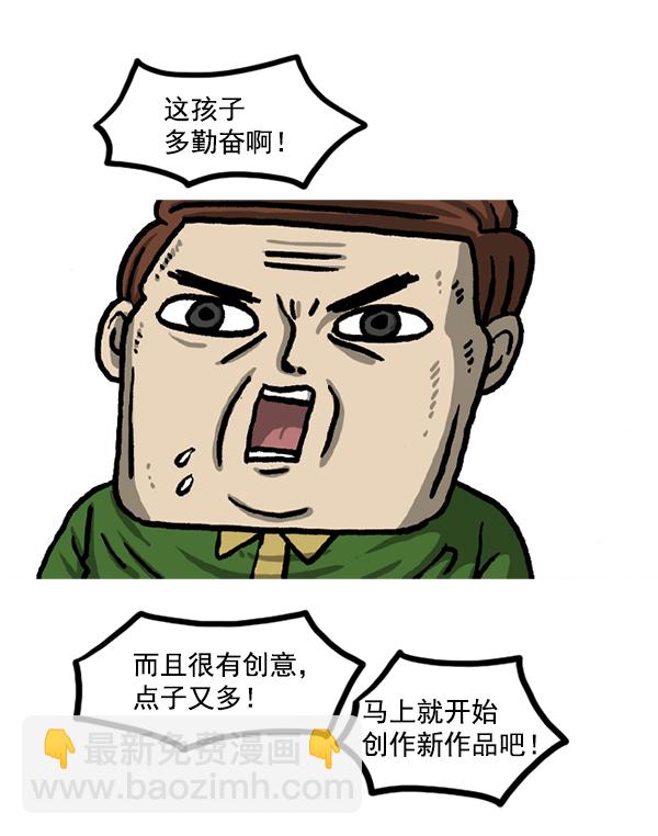 最快更新的心靈的聲音 - 後記 2 - 6