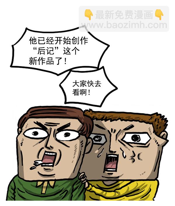 最快更新的心靈的聲音 - 後記 2 - 1