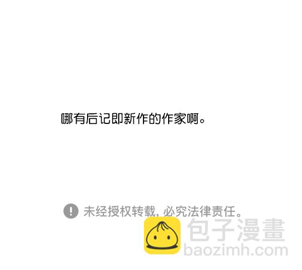 最快更新的心靈的聲音 - 後記 2 - 3