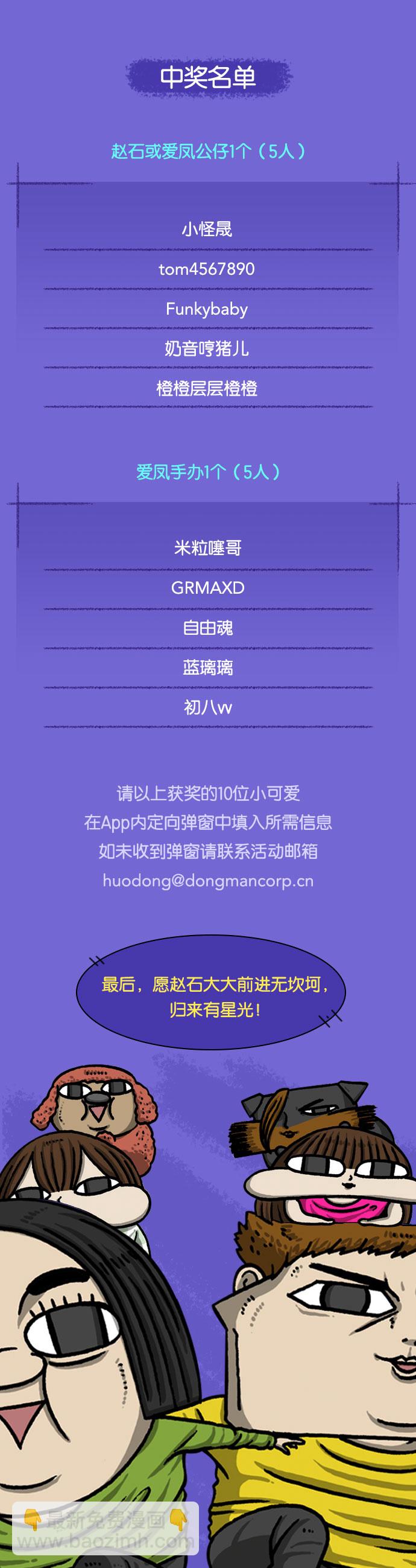 最快更新的心靈的聲音 - 後記 2 - 6