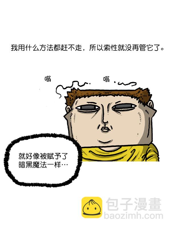 最快更新的心靈的聲音 - 後記 2 - 3