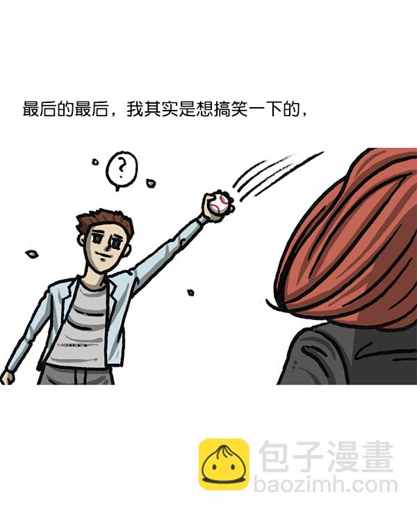 最快更新的心靈的聲音 - 後記 最終話 - 3