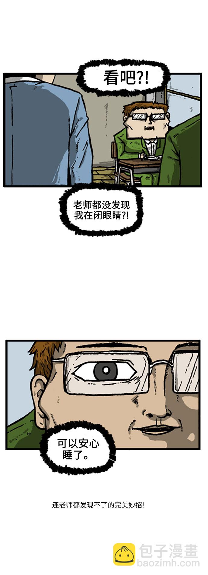 最快更新的心靈的聲音 - [補充篇] 第2話 別掙扎了，睡吧 - 1