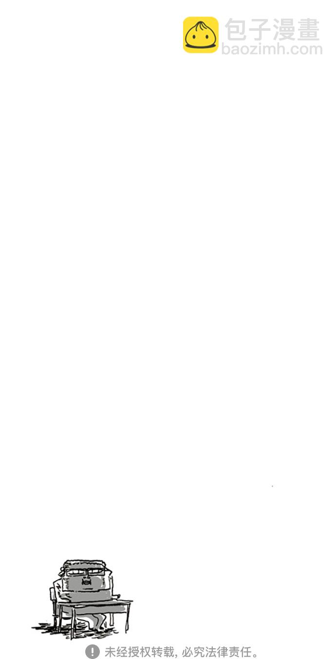 最快更新的心靈的聲音 - [補充篇] 第2話 別掙扎了，睡吧 - 3