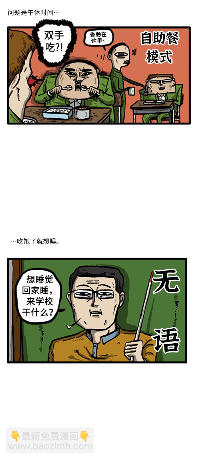 最快更新的心靈的聲音 - [補充篇] 第2話 別掙扎了，睡吧 - 1