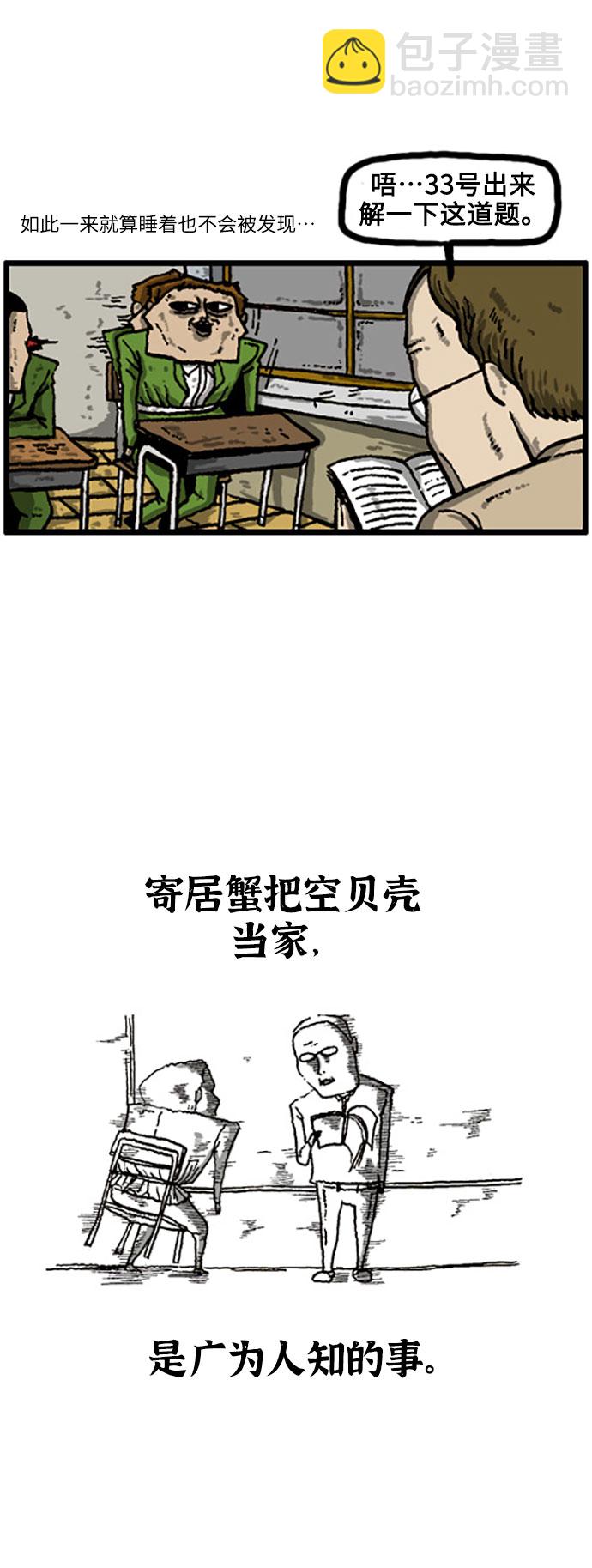 最快更新的心靈的聲音 - [補充篇] 第2話 別掙扎了，睡吧 - 2