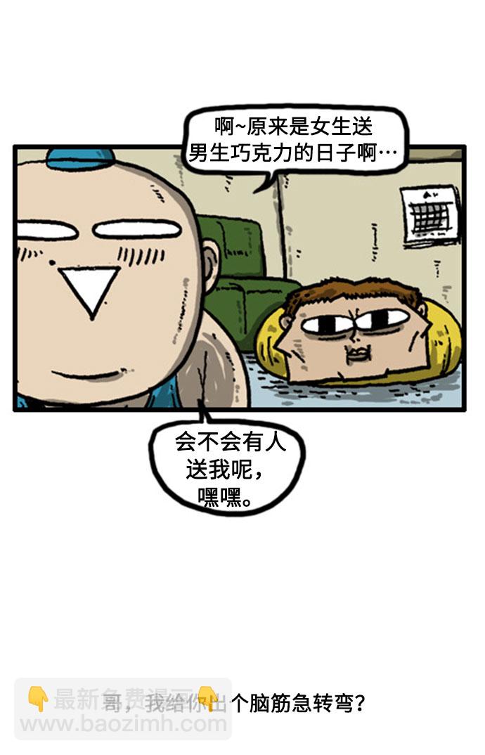 最快更新的心靈的聲音 - [補充篇] 第8話 躺漫 - 3