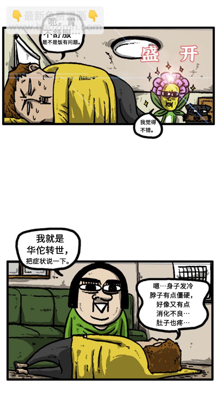 最快更新的心靈的聲音 - [補充篇] 第8話 躺漫 - 3