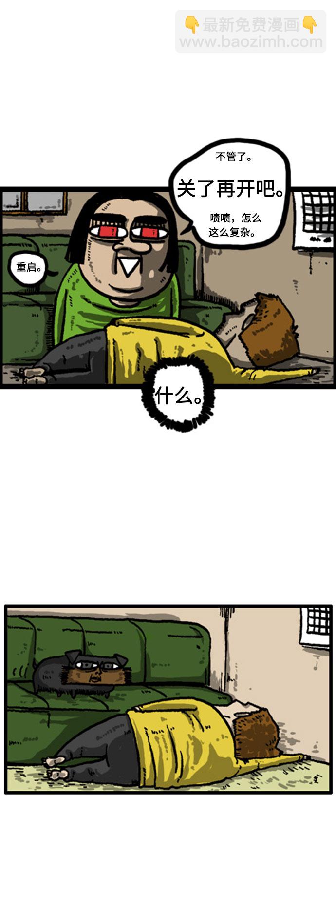 最快更新的心靈的聲音 - [補充篇] 第8話 躺漫 - 4