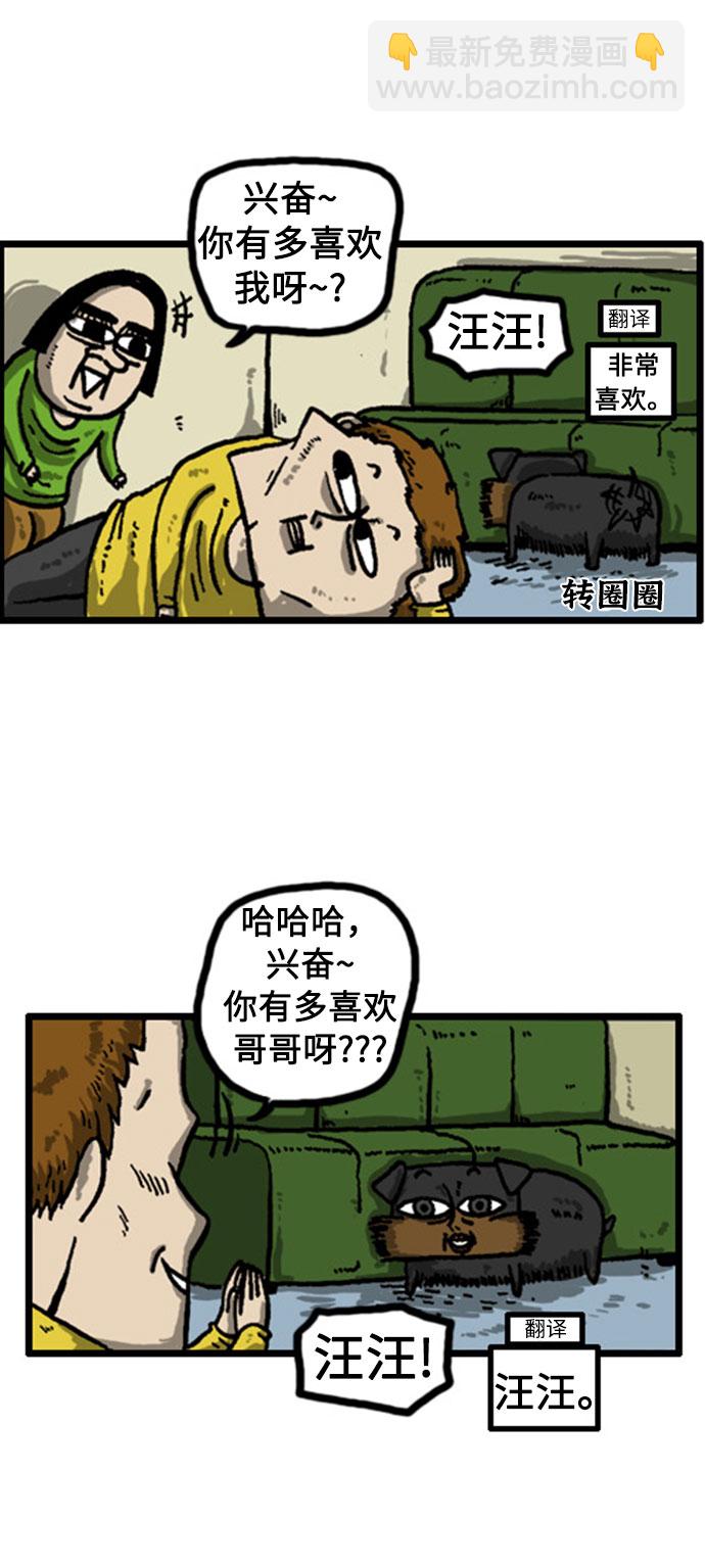 最快更新的心靈的聲音 - [補充篇] 第8話 躺漫 - 3