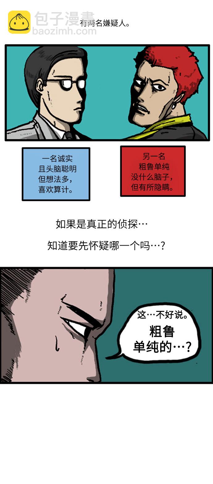 最快更新的心靈的聲音 - [補充篇] 第10話 香腸 - 4