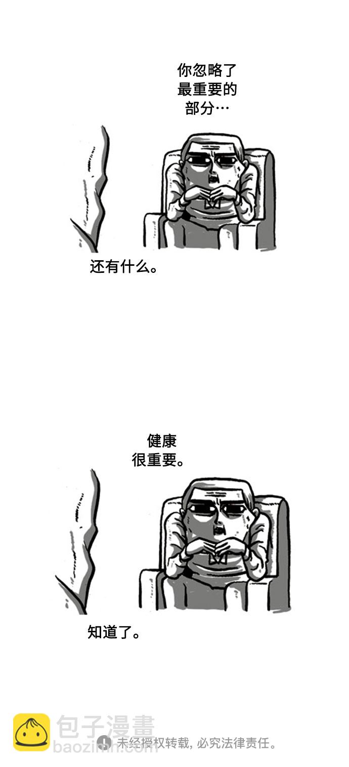 最快更新的心靈的聲音 - [補充篇] 第10話 香腸 - 4